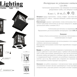 Торшерный светильник LD-JP01